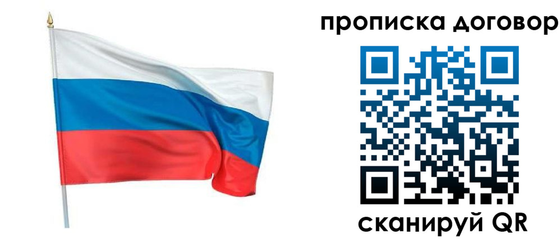 купить прописку в Унече
