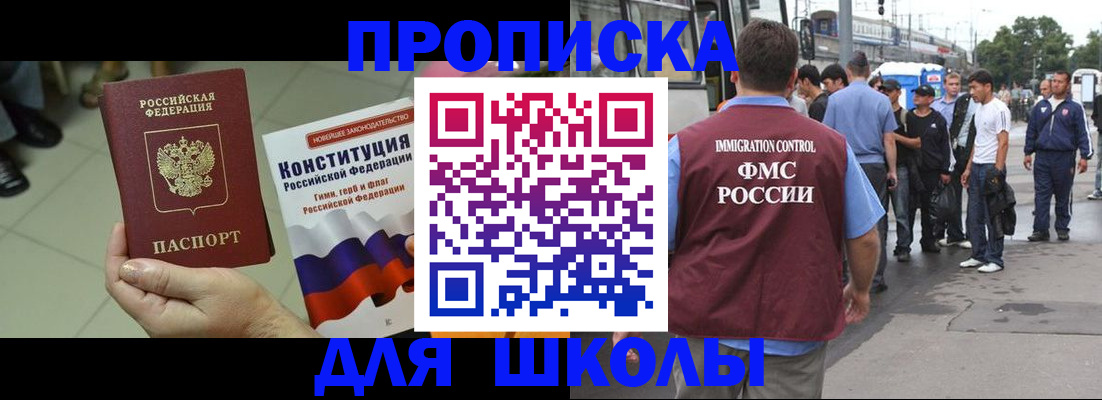 прописка для кредита в Унече